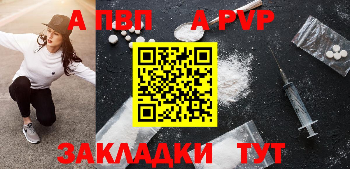 Радужный  Alfa_PVP крисы CK  цена наркотик  Alpha-PVP СК  Вход с VPN 