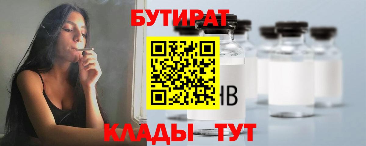Бутират оксибутират Радужный