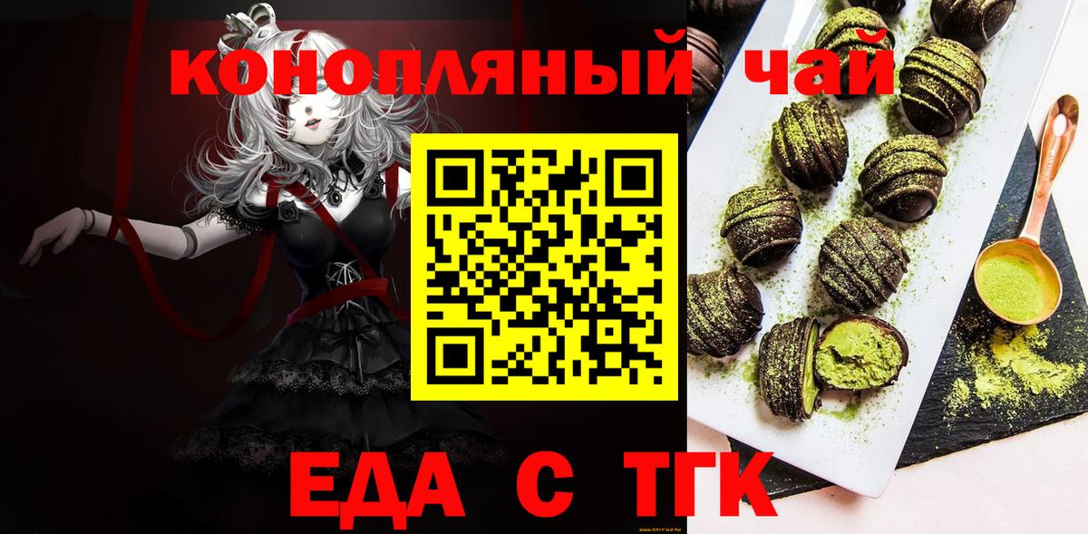 Cannafood марихуана  Вход с VPN  Радужный 