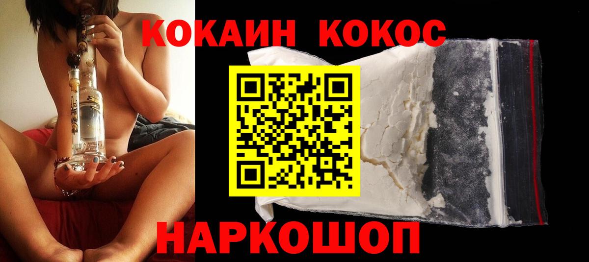 Cocaine Боливия  Вход с VPN  Кокаин  Радужный 