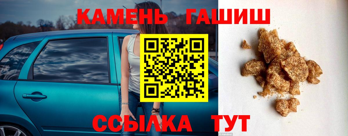 хочу   ГАШИШ Ice-O-Lator  ГАШИШ гарик  Вход с VPN  Радужный 