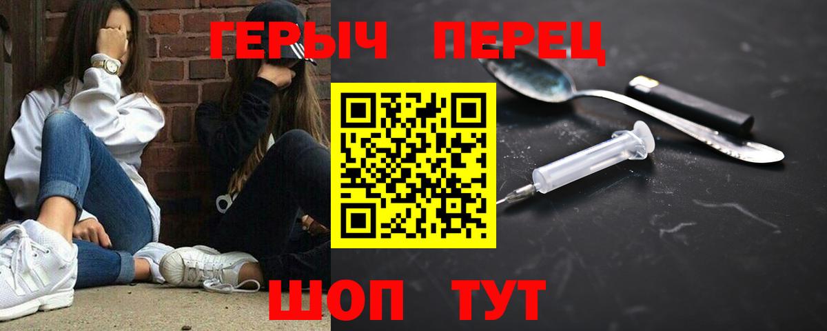 Радужный  Героин хмурый  Вход с VPN 