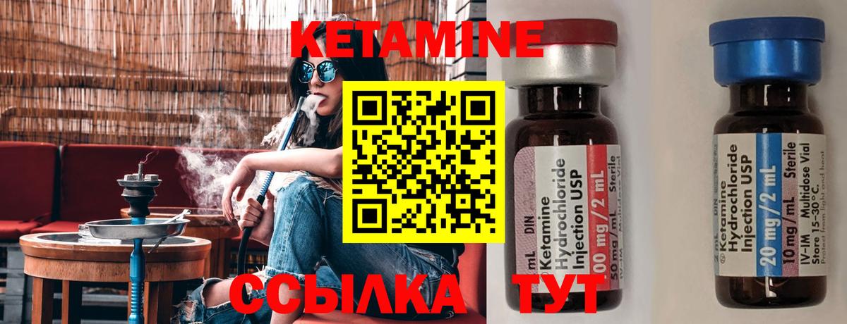 Кетамин ketamine Радужный