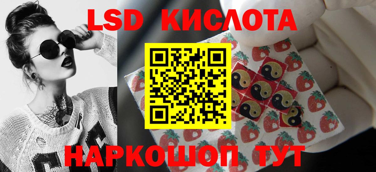 Радужный  Лсд 25 экстази кислота  Лсд 25 экстази кислота  Вход с VPN 