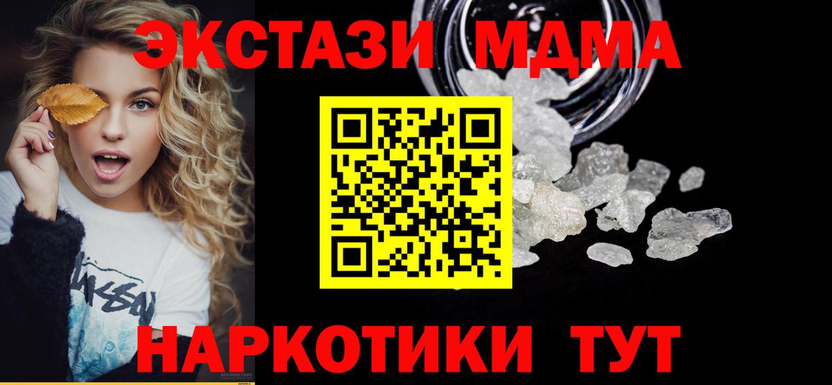 МДМА молли  Вход с VPN  Радужный 