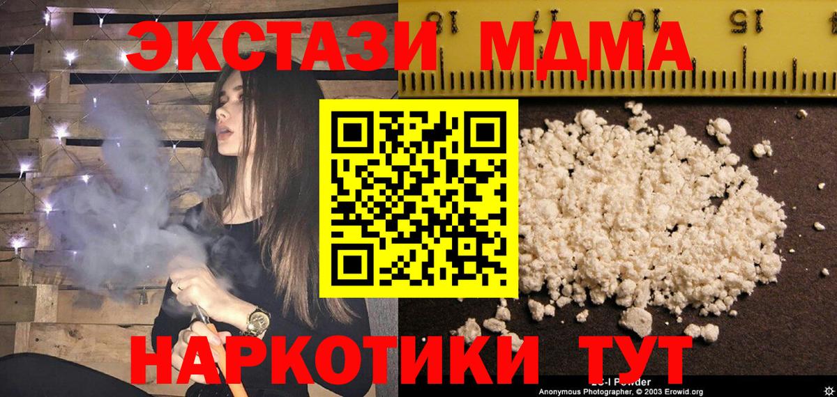 МДМА молли Радужный