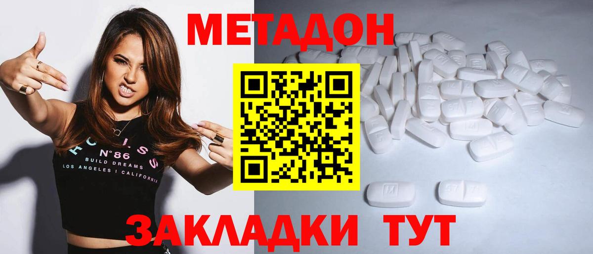 Радужный  МЕТАДОН мёд  Вход с VPN 
