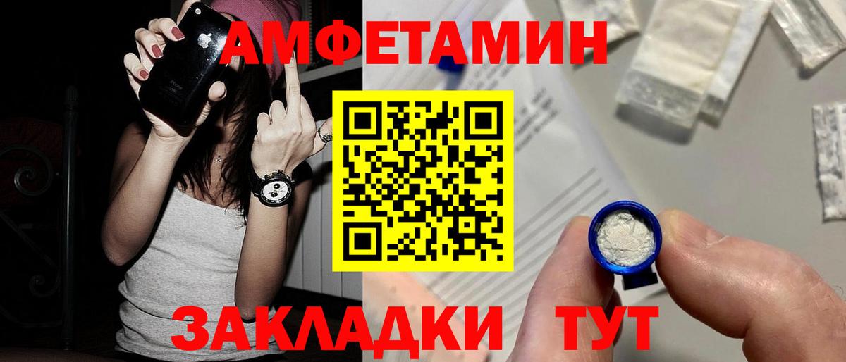 МЕТАМФЕТАМИН винт  Вход с VPN  Радужный 