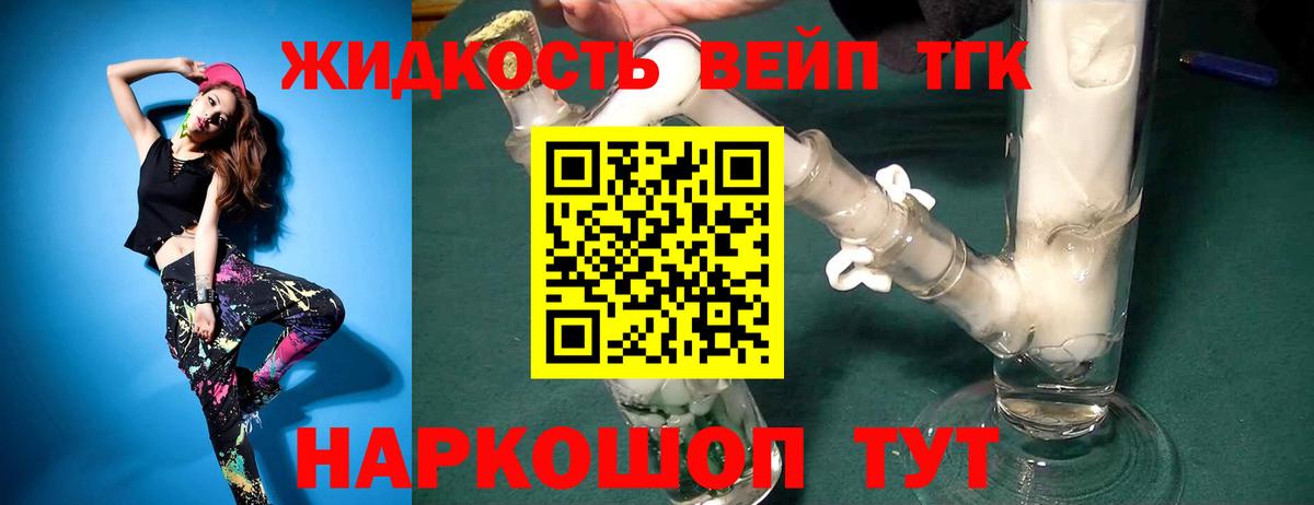 Дистиллят ТГК жижа  Вход с VPN  Радужный 